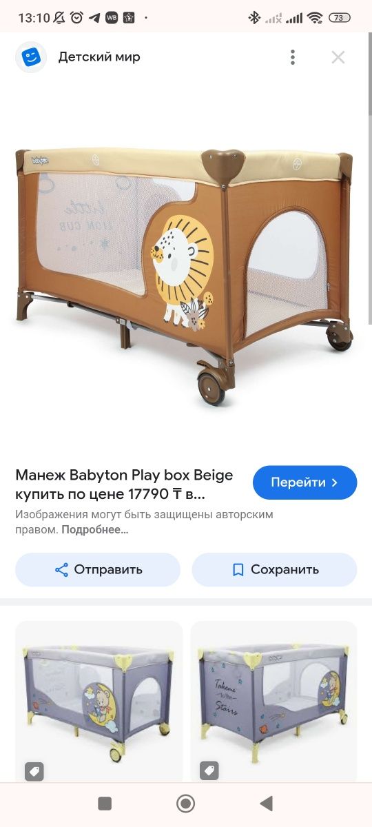 Продам манеж детский