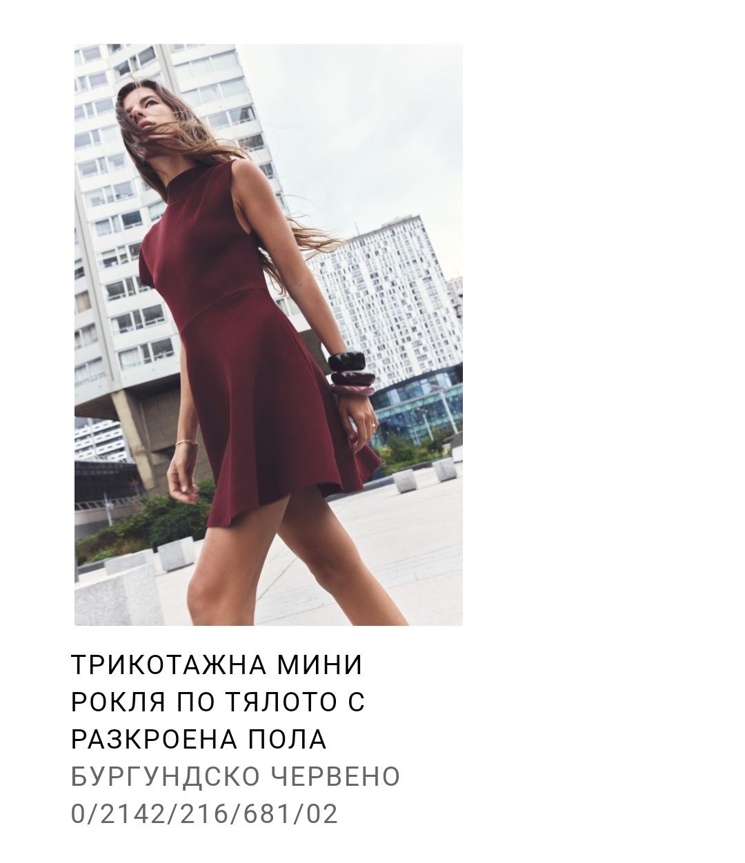 Дамски рокли на Mango, Bershka, Zara, Kensol, Mohito, Rezerved, hm
