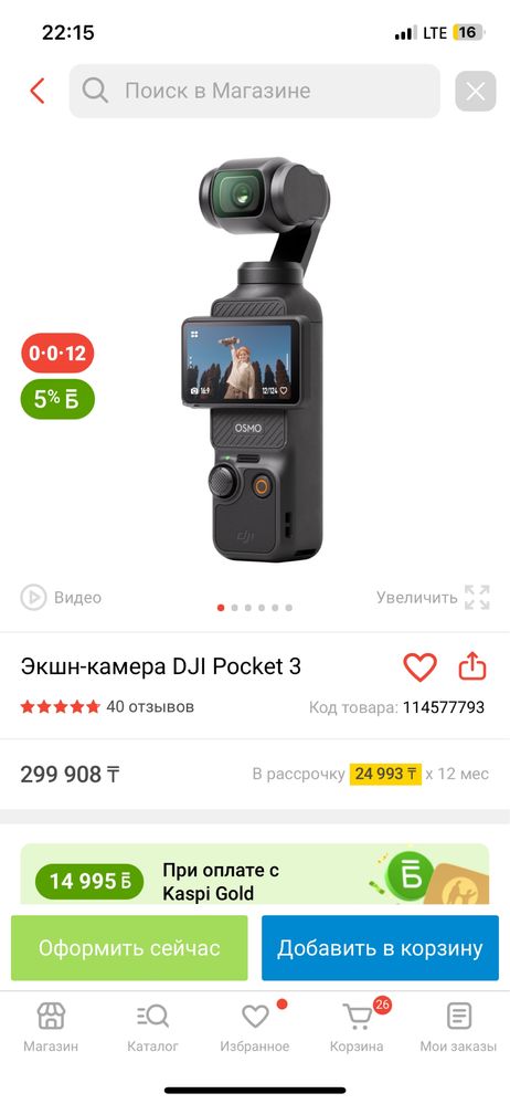 Дрон и экшн камера
