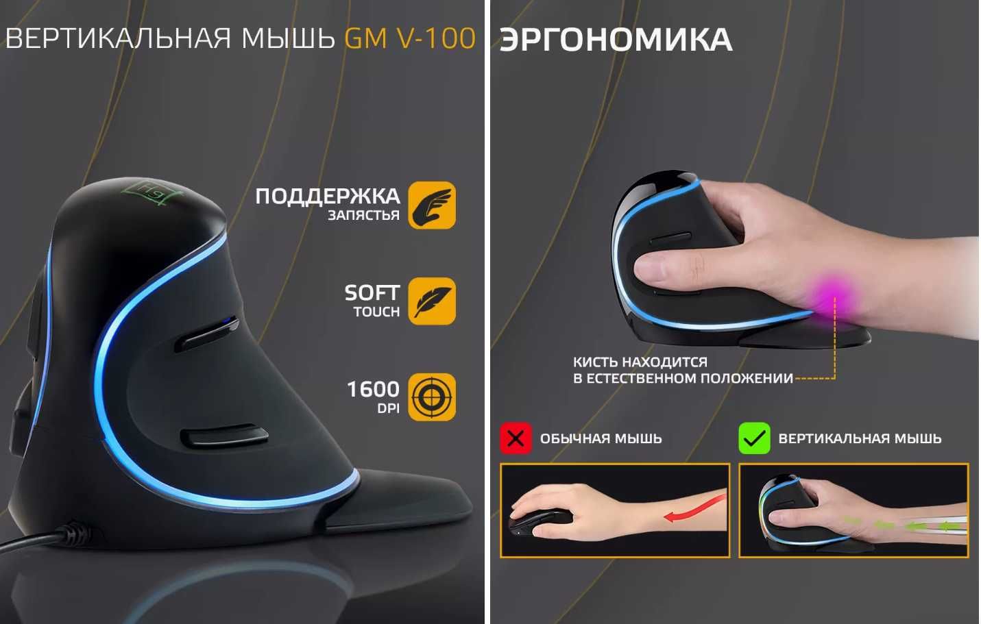 Игровая мышь Харпер GM-V100