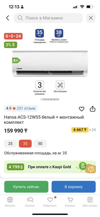 Кондиционер новый в упаковке