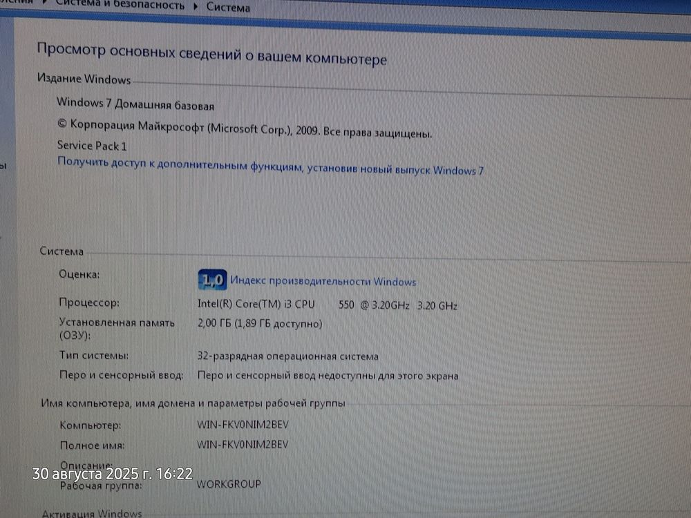 Компьютер для учебы и работы