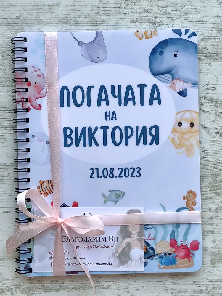 Книга за пожелания / бебешка погача - за момче и момиче “Морско дъно”