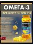 КАЧЕСТВЕННАЯ ТУРЕЦКАЯ ОМЕГА 3 в Omega 3 Shiffa Home это 100% премиум