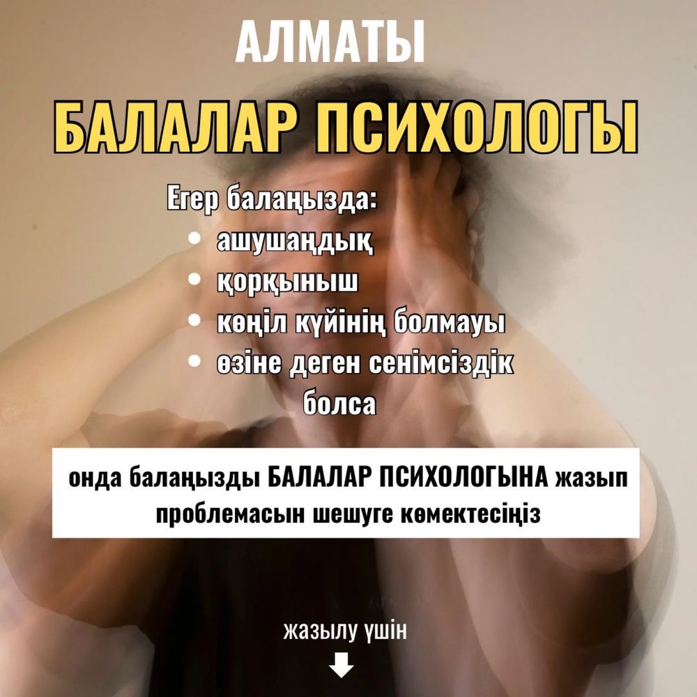 Продленка - үй жұмысын орындауға көмек