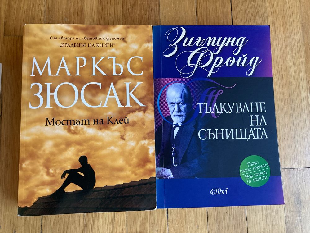 Съвременни книги