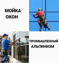 Мойка Окон Витражей