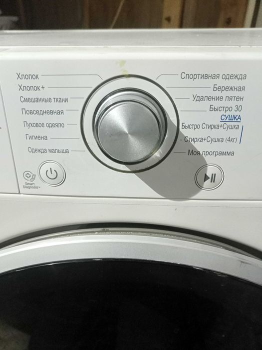 Стиральная машина