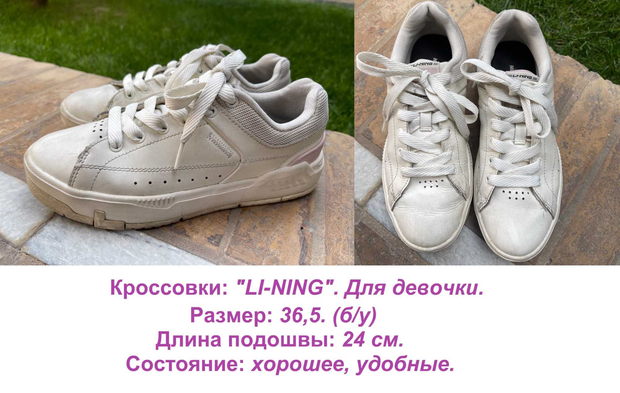 Продаю 5 пар детской обуви, б/у. Для девочек/мальчиков.
