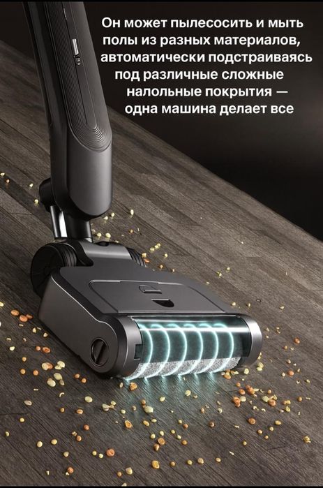 Моющий вертикальный пылесос