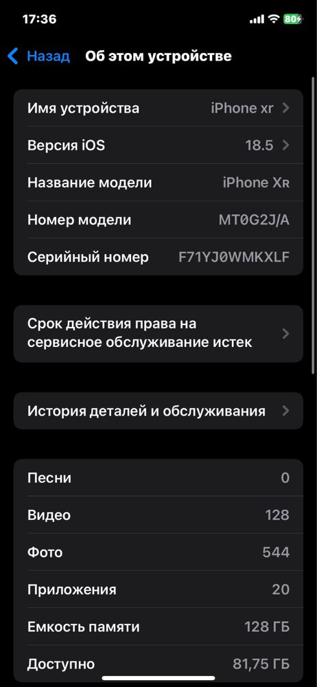 iphone xr ideal 128 tali обмен