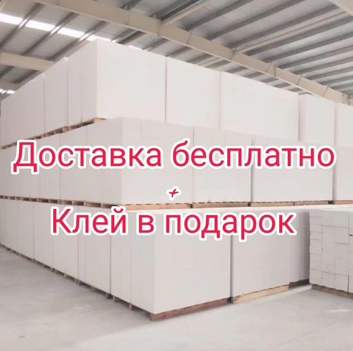 Газоблок   ))  газаблок   ))