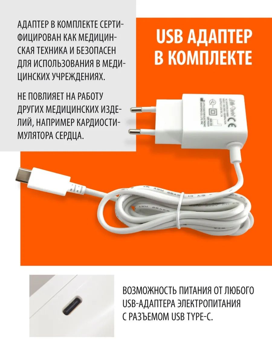 Тонометр автоматический  Little doctor LD-596A