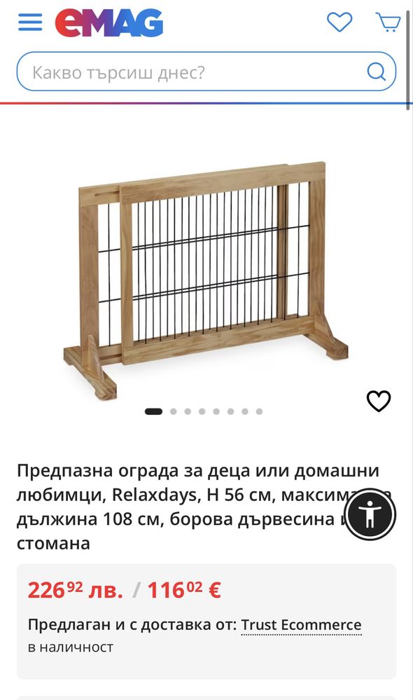 Предпазна ограда за врата