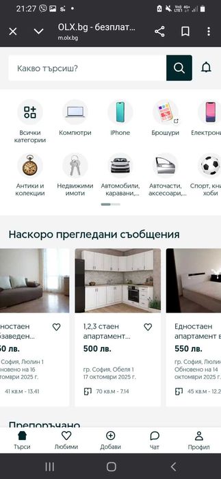 Измамна обява за апартамент