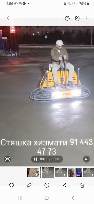 Услуга ситяшка situashka xizmati