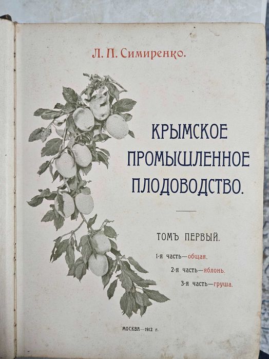 Книга Л.П. Симиренко