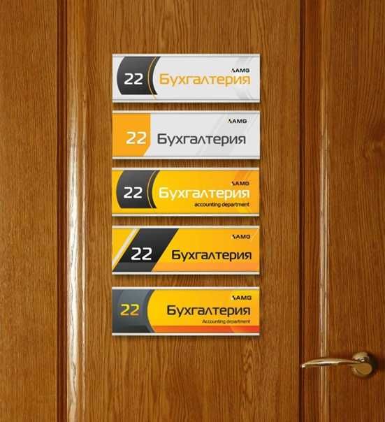Офисные вывески, стенды.