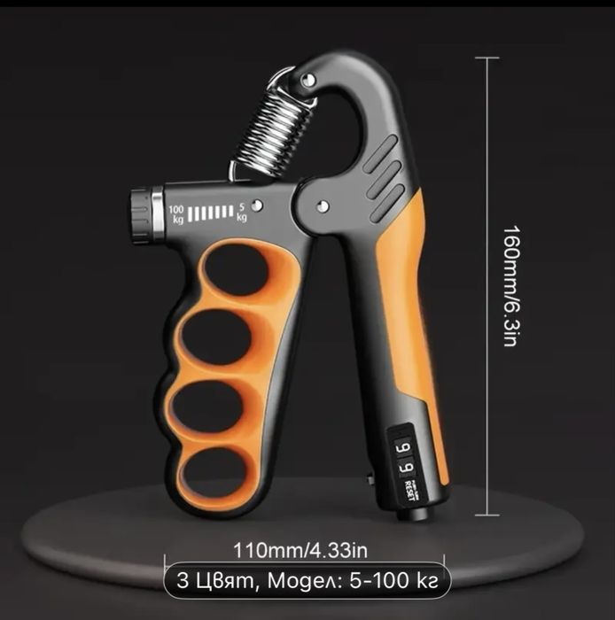 Треньор за сила на захвата с брояч