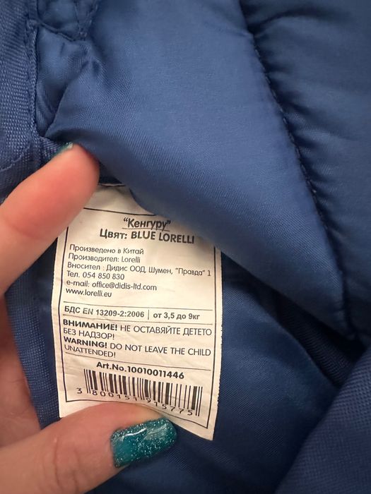 Кенгуру 3,5 -9кг