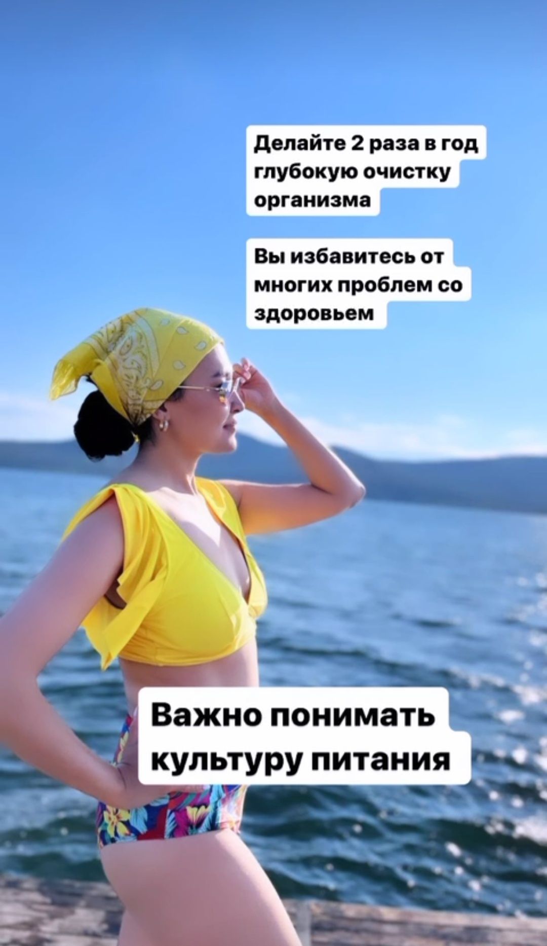 Умная Программа похудения Форевер "С9"
