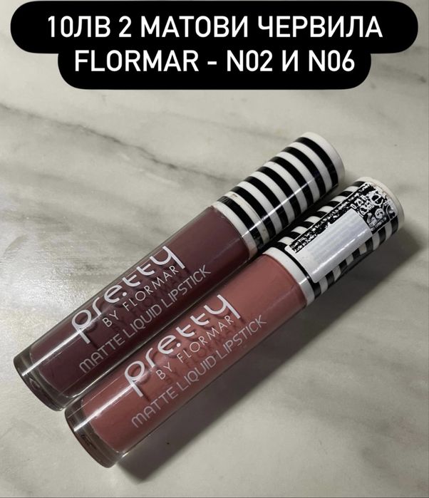 Гримове - Mac, Loreal, Maybelline и други