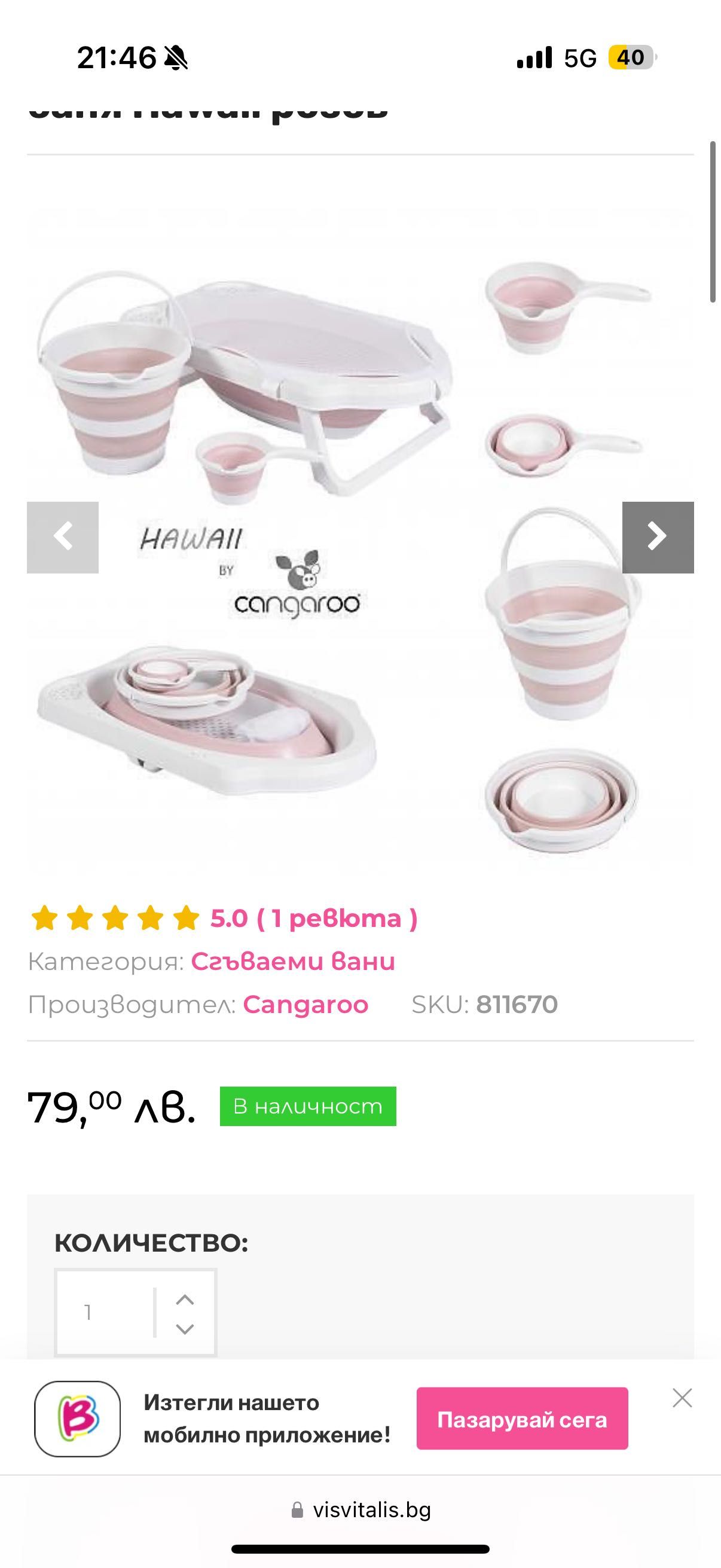 Бебешка ваничка cangaroo hawaii