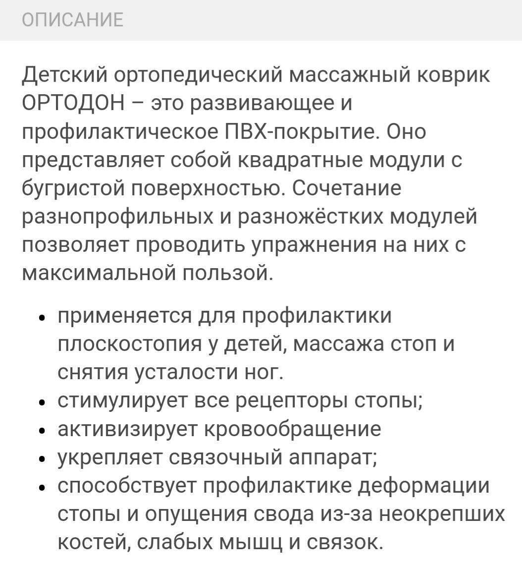 Продам новый детский массажный коврик