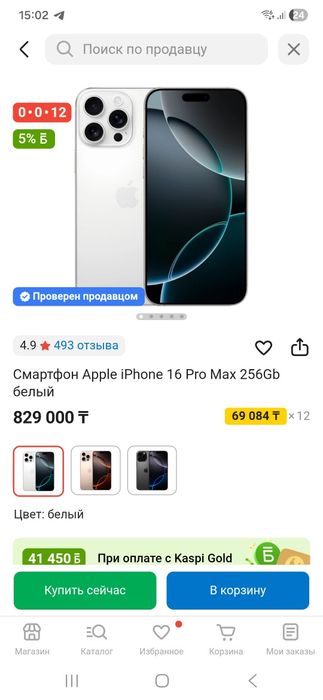 Продам новый Apple iPhone 16 Pro Max 256GB. Телефон на гарантии!