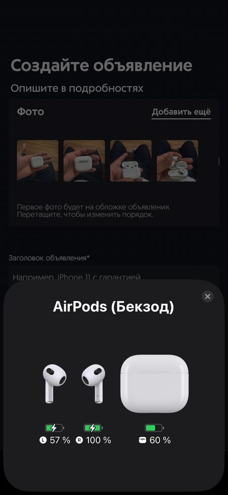 Срочна продается Air Pods 3