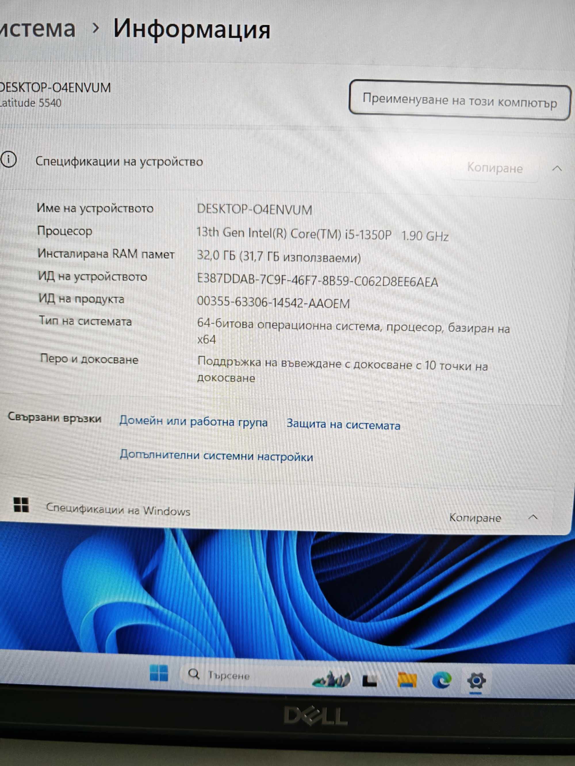 Dell Latitude 5540 i5 1350p, 32GB Ram, 1TB NVME