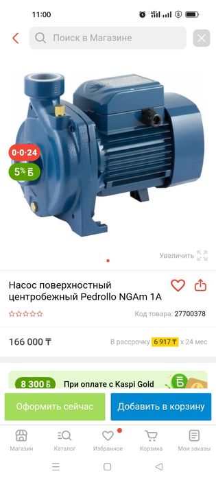 Водяной насос Pebrolla Италия.