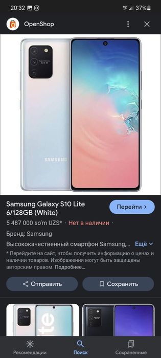 Samsung s10 lte sroshniga sotiladi naxtga