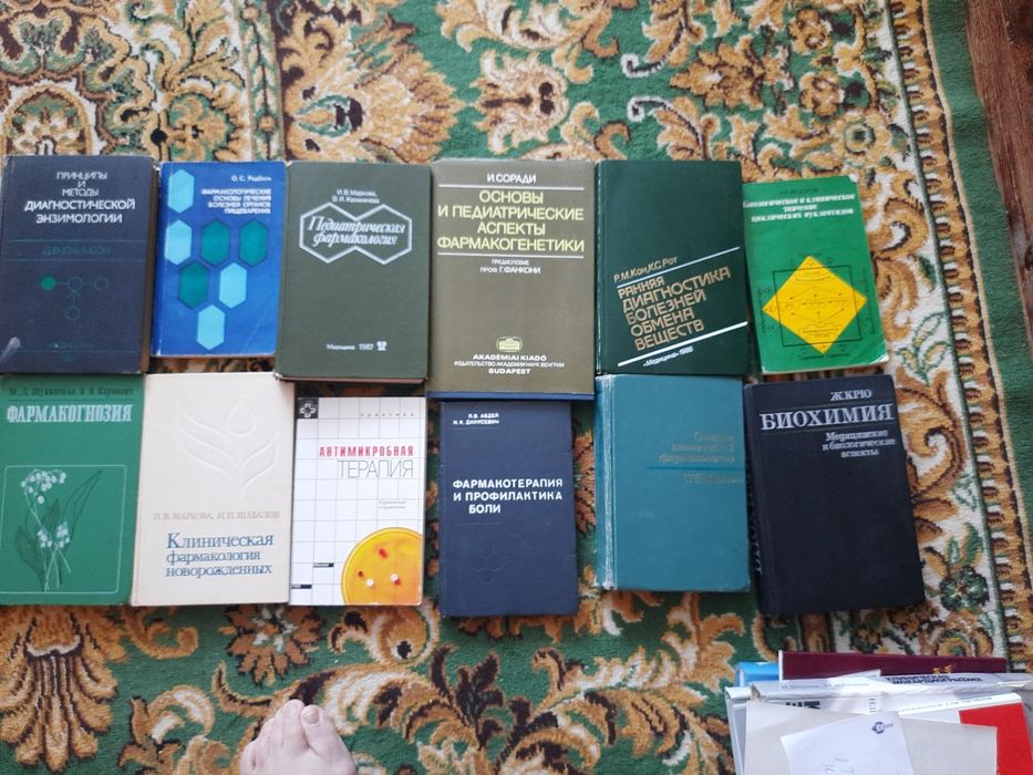 Продам книги по фармакологии,иммунологии, лечебному массажу, сексолата