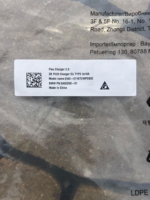 Incarcator auto Bmw locuinta