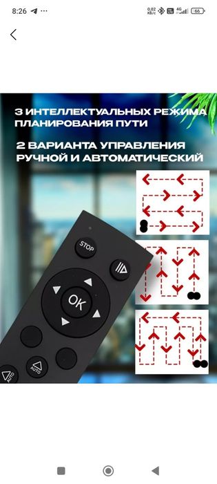Продаю робот для окон