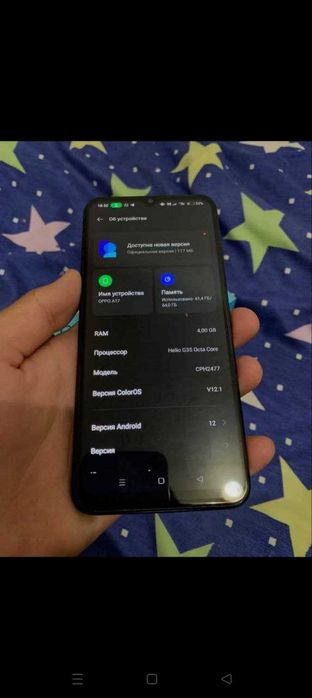 Новый телефон польльзуюсь пол месяца Орро а17