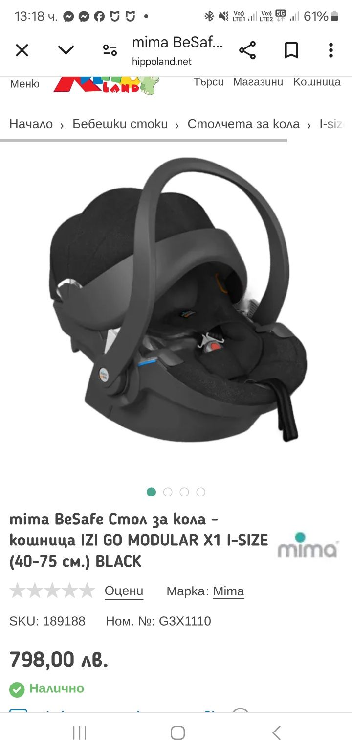 Столче за кола Mima Xari Be Safe