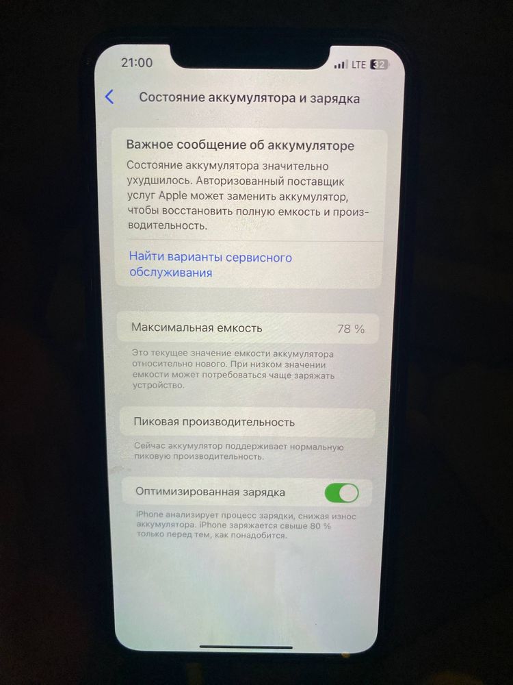 IPhone XS MAX 78 yomkst radnoy