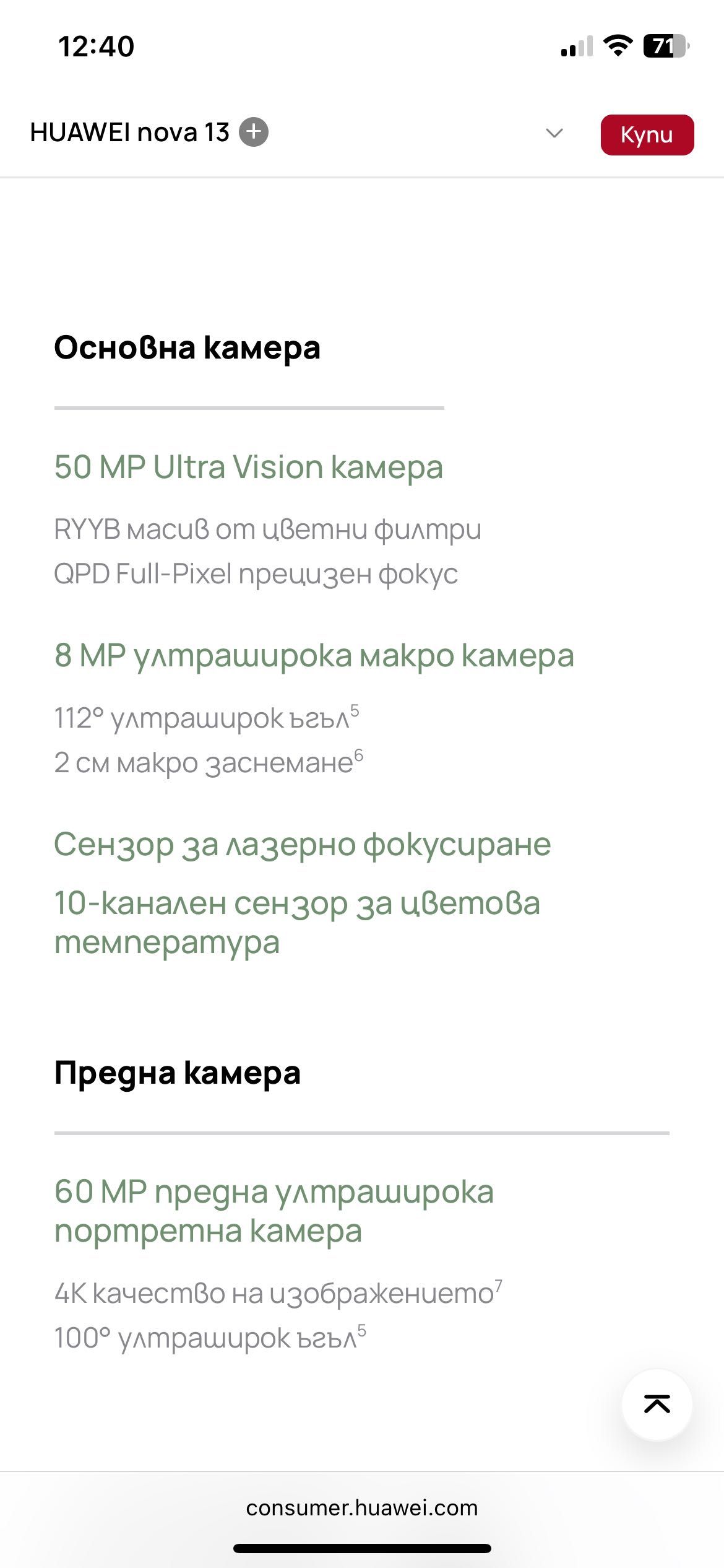 Huawei Nova 13 White