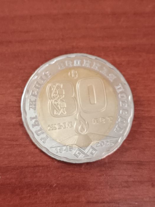 Продам юбилейную манету  за 50000т .