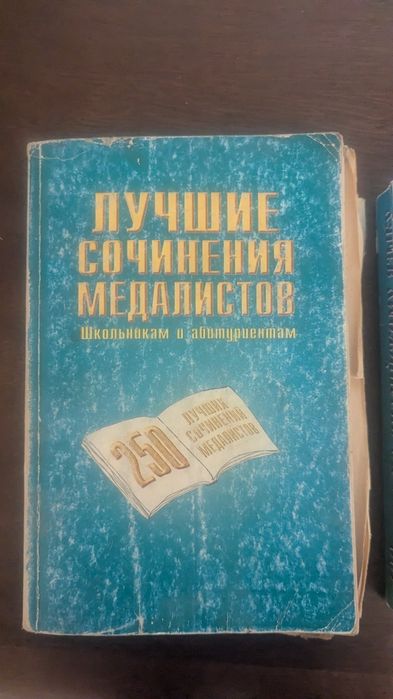 Продам учебные пособия по Анг языку, и литературе