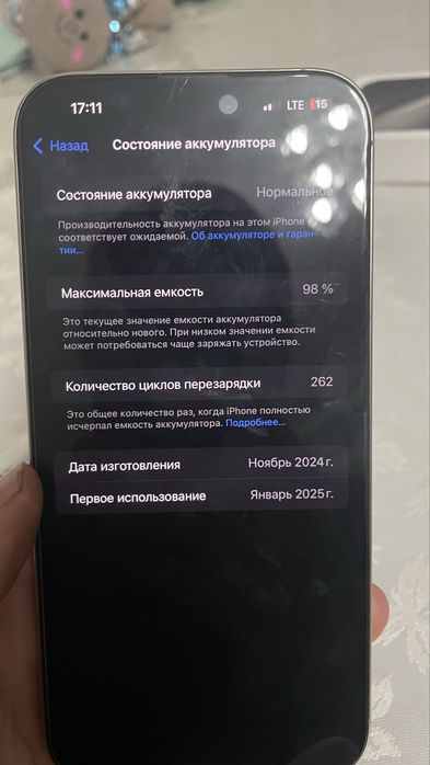 Iphone 16pro max