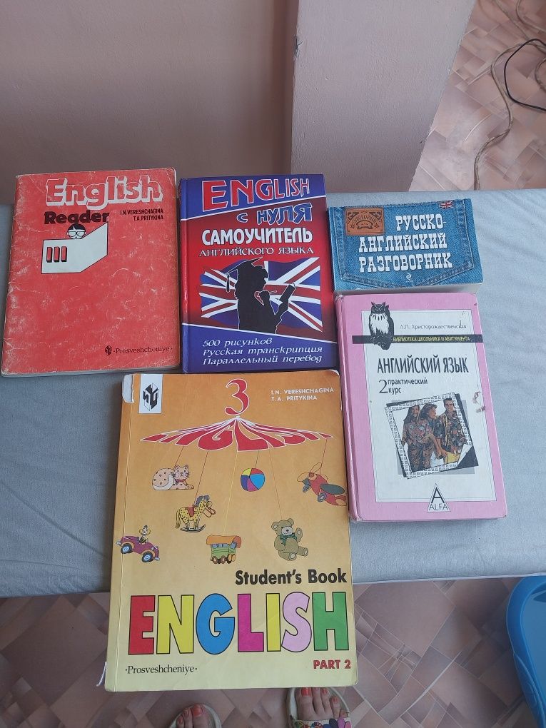 книги английского языка