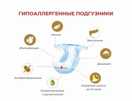 Подгузники трусики Mommy Baby поштучно


Новые подгузники-трусик