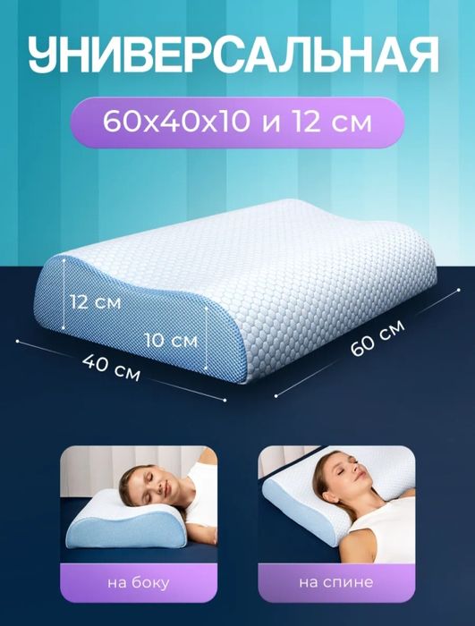Ортопедическая подушка с эффектом памяти