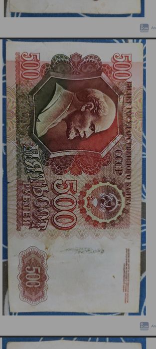 Купюры 500, 100, 3 и 1 рубль