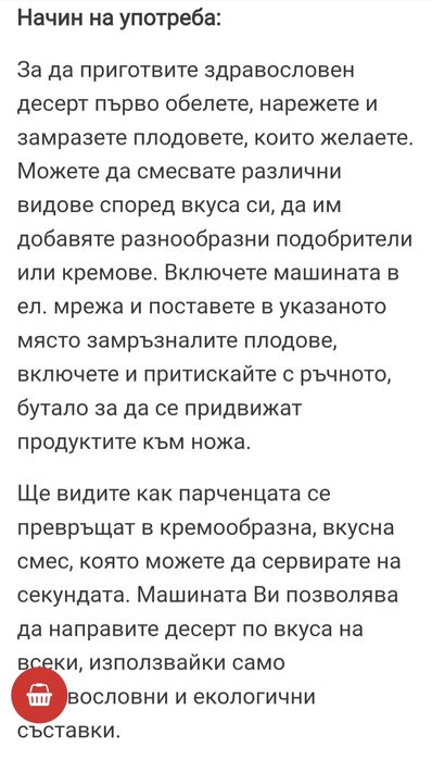 Машина за сладолед