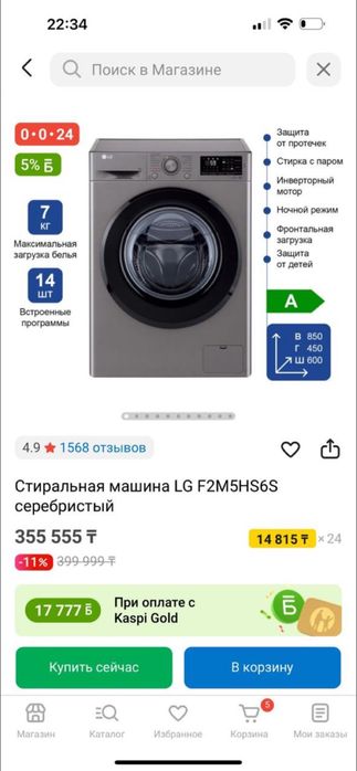 Стиральная машина lg 7кг новый !!!