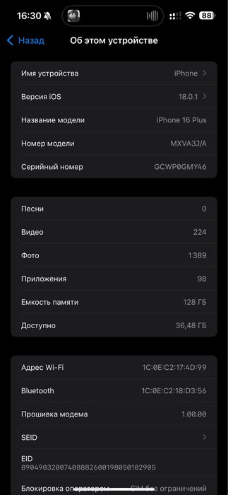 iPhone 16 plus 128